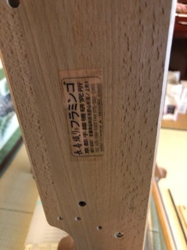 手織り機　長寿織　フラミンゴ