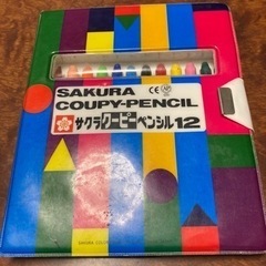 サクラ クーピーペンシルの画像