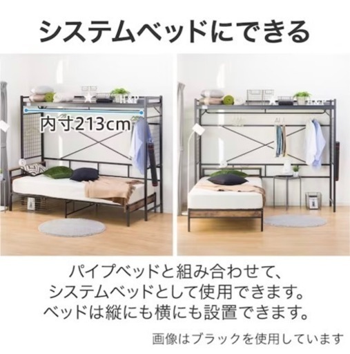 ハンガーシェルフ 