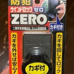 サッシ用補助錠（新品3点）