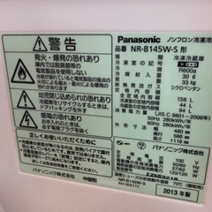 パナソニックの冷蔵庫の画像