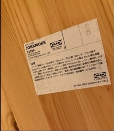【美品】値下げ可！ダイニングテーブル IKEA イケア