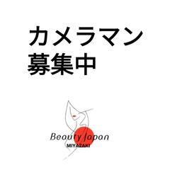 カメラマン募集中