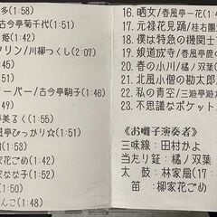 CD 落語ガールズ出囃子集の画像
