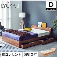 ダブルベッド すのこ ネルコ 木製ベット コンセント 棚付き