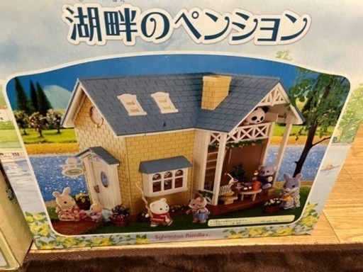 シルバニア　未使用かと思います