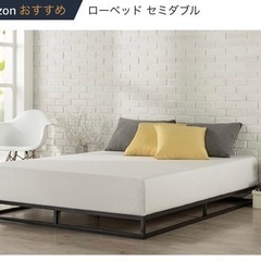 セミダブル　ベッドフレーム　【新品未使用】