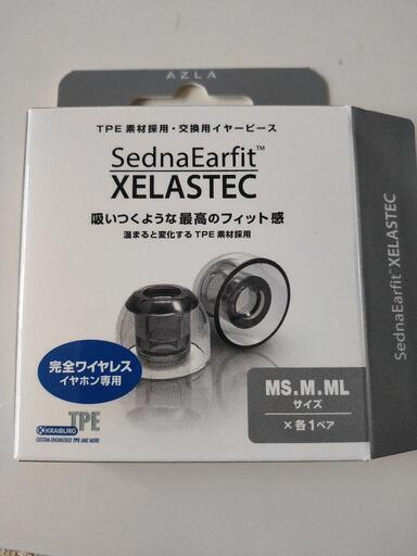 イヤーピース　AZLA SednaEarfit XELASTEC　MS/M/ML\n\n