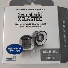 イヤーピース　AZLA SednaEarfit XELASTEC...