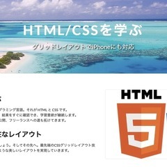 ★☆ ウェブ制作・プログラミング講座を 営業してくださる方 大募集 ☆★の画像