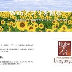 ★☆ ウェブ制作・プログラミング講座を 営業してくださる方 大募集 ☆★の画像