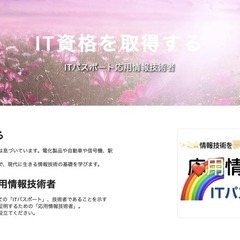 ★☆ ウェブ制作・プログラミング講座を 営業してくださる方 大募集 ☆★の画像