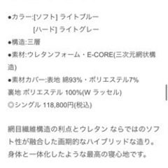 眠りの駅の商品　マットレス　Infinity 8.0✨の画像