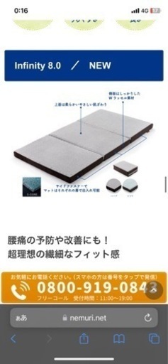 眠りの駅の商品　マットレス　Infinity 8.0✨