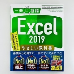 Excel 勉強本 5点セット【まとめ】