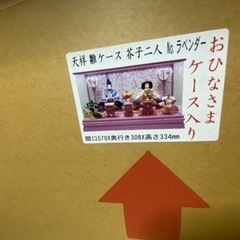 ひな人形の画像