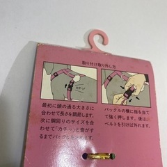 スヌーピー ハーネス胴輪 安心迷子札付きMサイズの画像