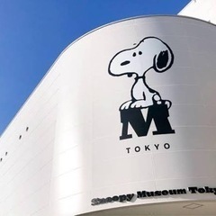 スヌーピーミュージアムに一緒にいきましょう💝✨