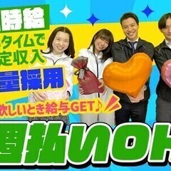 ★採用率90％以上★月収28万以上♪WEB面談×履歴書不要！週払...