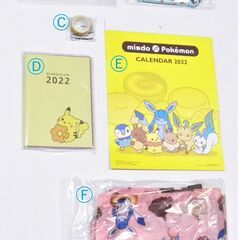 ★ ミスドグッズ ★ 2023年度版(福袋3600円箱) + ★ 2022年度版(福袋5500円箱) ＋ 2021年度版(福袋3300円箱) ★ 過去のミスドグッズ ★ 全35品 ★ おまけ…付 ★ の画像