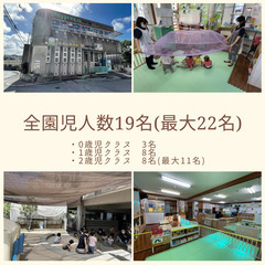 保育士資格者募集　土曜日専属の画像