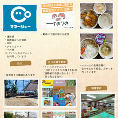 保育士資格者募集　土曜日専属の画像