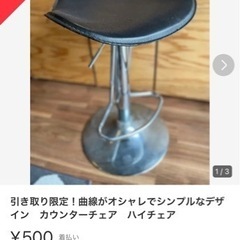 福岡県のカウンターチェアの中古が安い！激安で譲ります・無料で