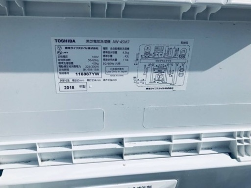 ✨2018年製✨ 402番 東芝✨電気洗濯機✨AW-45M7‼️