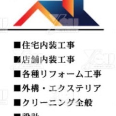 協力業者様募集しています！の画像