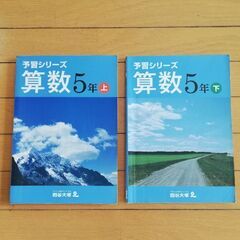 さんさん⭐︎2025年購入　最新版　四谷大塚　予習シリーズ　四科のまとめなど Amazon.co.jp: 四谷大塚 四科のまとめ 算数 : 四谷大塚: 本