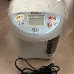 象印ポット3.0l