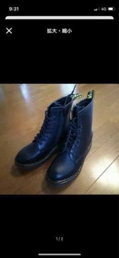 エンジニアブーツ