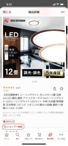 IRIS OHYAMA シーリングライト