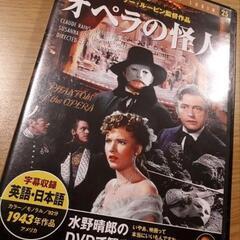 オペラ座の怪人　DVD