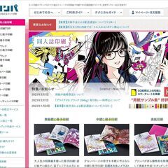 デジタルプリンティングスタッフ（マネージャ候補）の画像