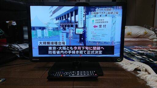 東芝 REGZA １９インチ 液晶テレビ