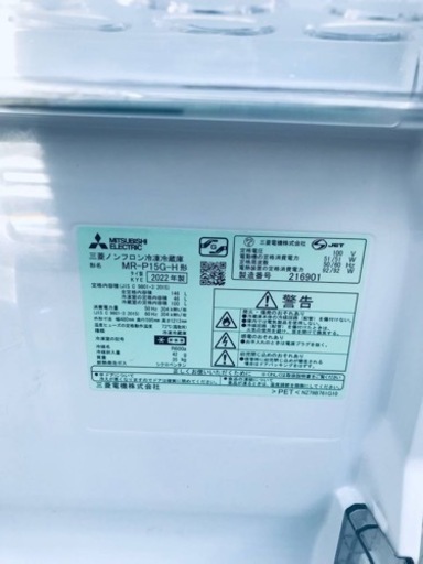 412番 三菱✨冷凍冷蔵庫✨MR-P15G-H‼️