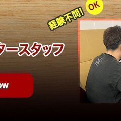 コールセンタースタッフの画像