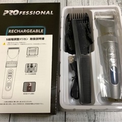 新品⭐️バリカン 散髪 トリマー ヘアカッター 髭剃り 電動 防水