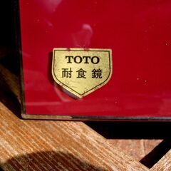 □ TOTOデザイン化粧鏡 □ 最終値下げ！！の画像