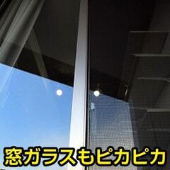 ハウスクリーニング始めました!