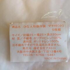 おひな様保存袋の画像