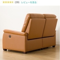 ニトリ2人用電動本革リクライニングソファ