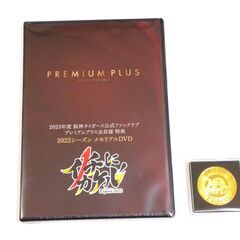 ★ 祝 日本一 !!! 優勝年のプレミアム記念品は 思い出 アレ アレ ARE アレ !!!★ 未使用 ○ 未開封 ○ 非売品 ★ 阪神タイガース ○ Premium Plus ○ 豪華特典 ! 選べる記念品 ○ バカラ ベガ ワイングラス 2客セット & DVD & メダル ★ の画像
