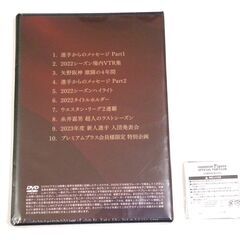 ★ 祝 日本一 !!! 優勝年のプレミアム記念品は 思い出 アレ アレ ARE アレ !!!★ 未使用 ○ 未開封 ○ 非売品 ★ 阪神タイガース ○ Premium Plus ○ 豪華特典 ! 選べる記念品 ○ バカラ ベガ ワイングラス 2客セット & DVD & メダル ★ の画像