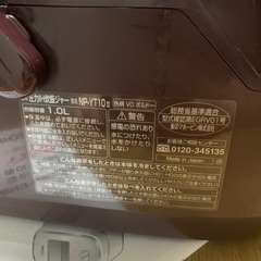 象印　炊飯器　圧力IHの画像