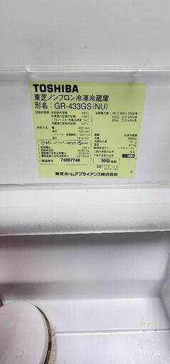 冷蔵庫　値段交渉可