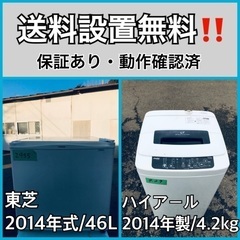 送料設置無料❗️業界最安値✨家電2点セット 洗濯機・冷蔵庫21