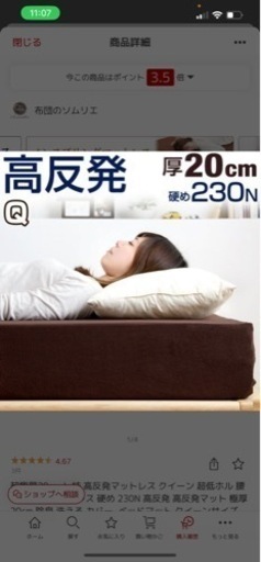 クィーンサイズ新品未開封