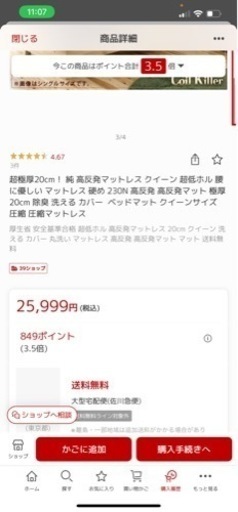 クィーンサイズ新品未開封